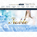 Noble（ノーブル）