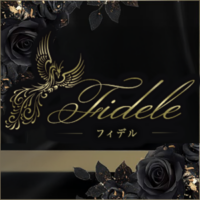 Fidele（フィデル）