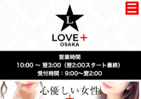 LOVE＋（ラブプラス）