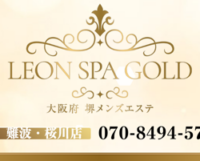 LEON SPA GOLD（レオンスパゴールド）