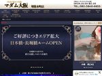  セラピスト