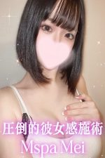 めい　22歳1枚目