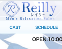 Reilly（レイリー）