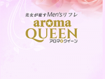  セラピスト
