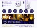 　セラピスト