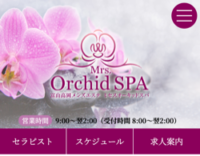 Mrs,Orchid SPA（ミセスオーキッドスパ）富山高岡