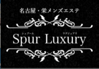 SpurLuxury(シュプールラグジュアリ)
