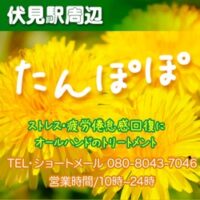 たんぽぽ
