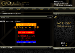 Screenshot 2022-11-17 at 10-46-47 Queen～クイーン～