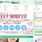 Olive（オリーブ）佐世保店