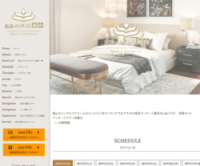 癒しRelaxation Lab 福山