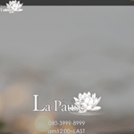 La Pause（ラ・ポーズ）