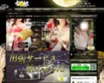  セラピスト