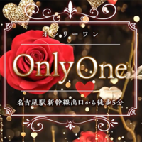Only one（オンリーワン）