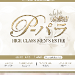 P-パラ　京都店