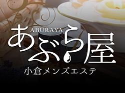 aburaya250x187