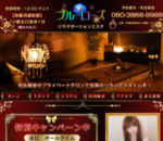  セラピスト