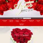 アジュールbonbon