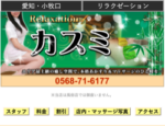 　セラピスト