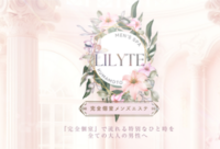 LILYTE