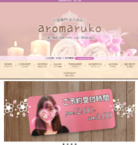 aromaruko（あろまるこ）