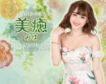 　セラピスト