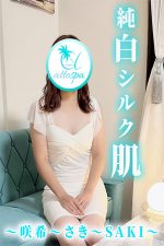 さき（24）3枚目