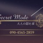 Secret Mode（シークレットモード）四日市駅前店
