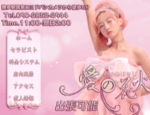  セラピスト