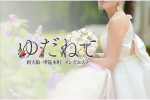  セラピスト