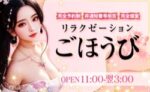 　セラピスト