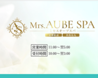 Mrs.AUBE SPA四条烏丸(オーブスパ)