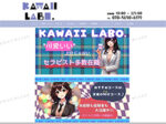  セラピスト
