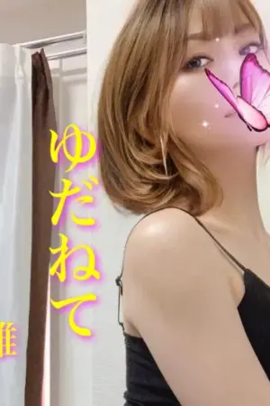 雅