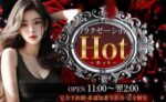 　セラピスト