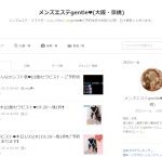 gentle(ジェントル)