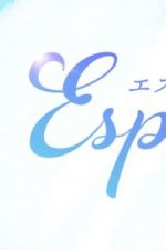 Esprit(エスプリ)2枚目