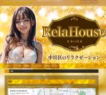 　セラピスト