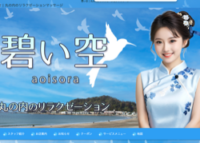 碧い空