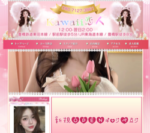 　セラピスト