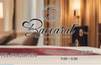 Baccarat（バカラ）徳山（周南）