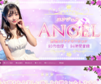 ANGEL（エンジェル）