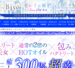  セラピスト