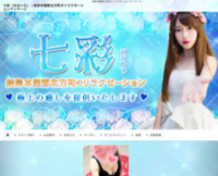 七彩（なないろ）