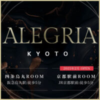 アレグリア京都