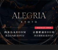 アレグリア京都