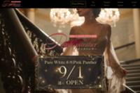 Pink Panther（ピンクパンサー）