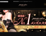  セラピスト