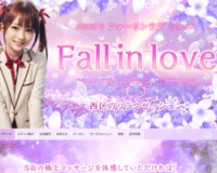 Fall in Love