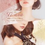  セラピスト